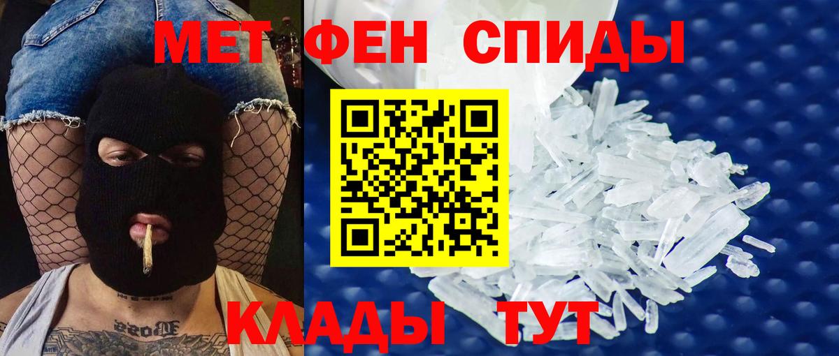 АМФЕТАМИН Розовый Советская Гавань