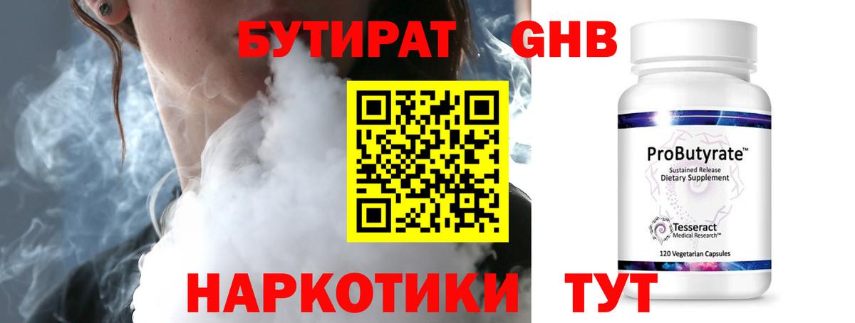 БУТИРАТ BDO  Вход с VPN  Советская Гавань 