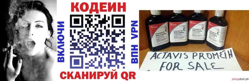цены наркотик blacksprut ссылка Codein Purple Drank Советская Гавань