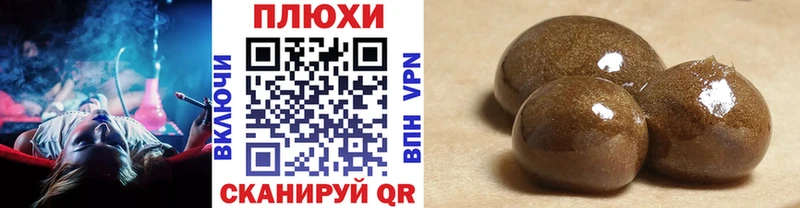 ГАШИШ Ice-O-Lator  Советская Гавань 