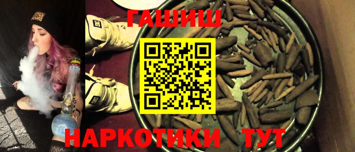 ГАШИШ хэш Советская Гавань