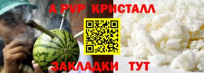 альфа пвп VHQ Пенза