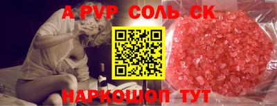альфа пвп VHQ Пенза