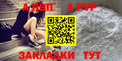 а пвп мука Пыть-Ях