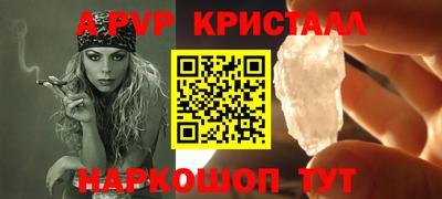 альфа пвп VHQ Пенза