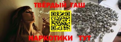 гашиш Партизанск