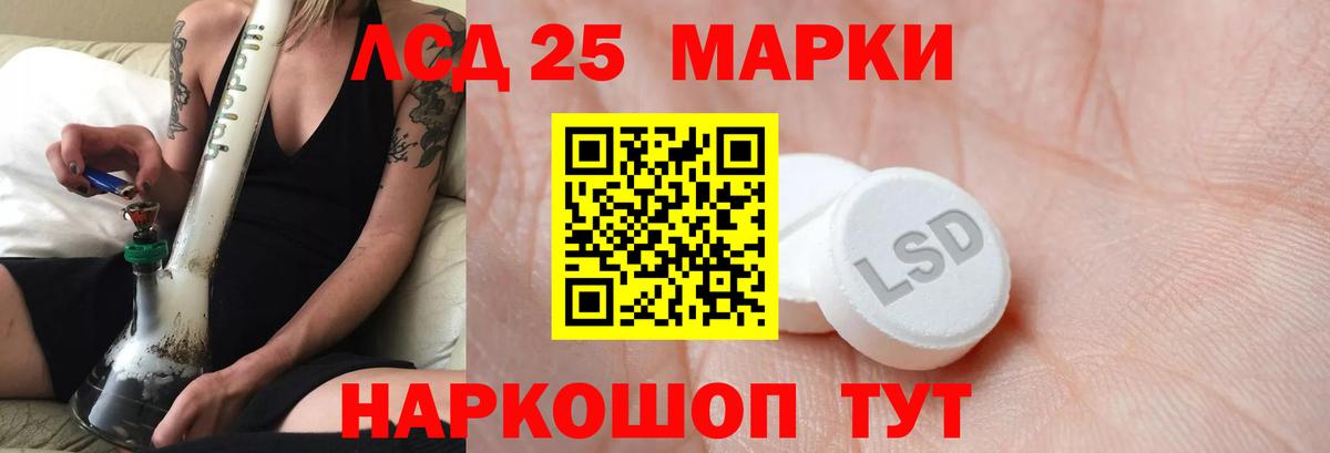 LSD-25 экстази ecstasy  Вход с VPN  ЛСД экстази ecstasy  OMG онион  Советская Гавань 