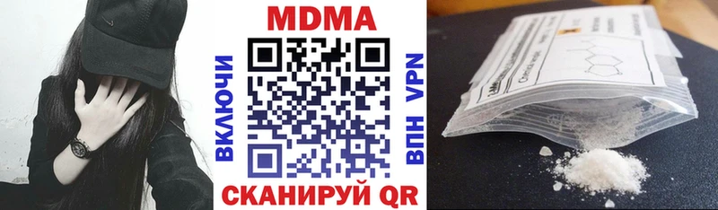 MDMA Molly  наркота  Советская Гавань 