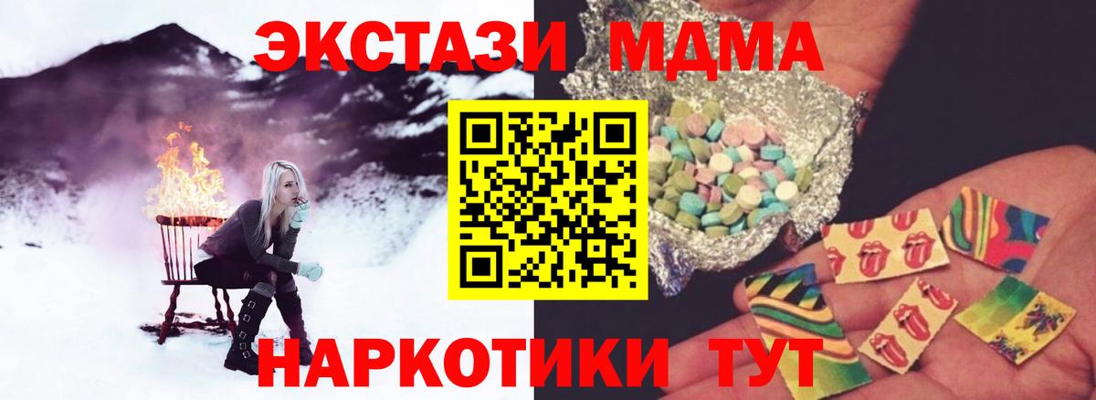 МДМА Molly  Вход с VPN  МДМА  МДМА кристаллы  Советская Гавань 