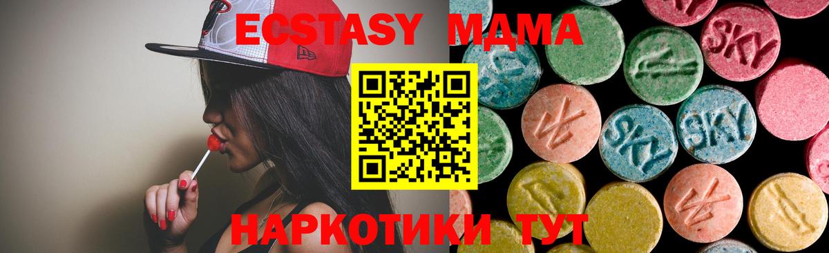 МДМА кристаллы Советская Гавань