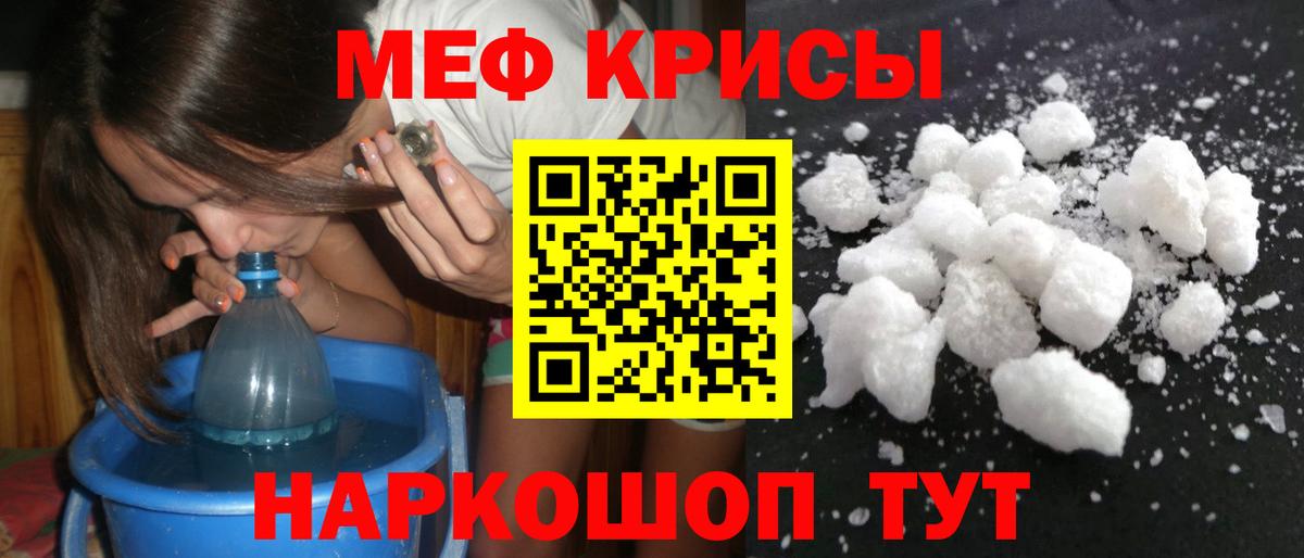 Мефедрон  МЯУ-МЯУ мука  гидра зеркало  Вход с VPN  Советская Гавань  Меф мука 