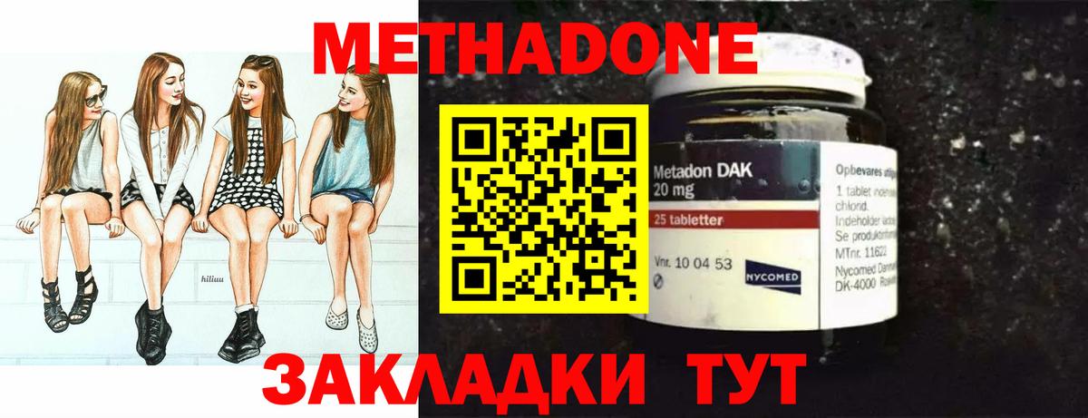 МЕТАДОН белоснежный  Вход с VPN  Советская Гавань 