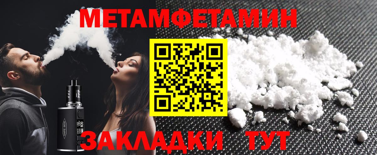 Первитин пудра Советская Гавань