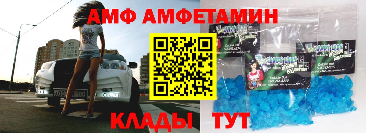 Первитин Methamphetamine  Вход с VPN  Советская Гавань 
