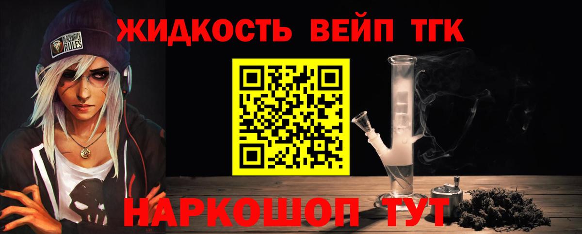 Советская Гавань  Дистиллят ТГК вейп  Вход с VPN 